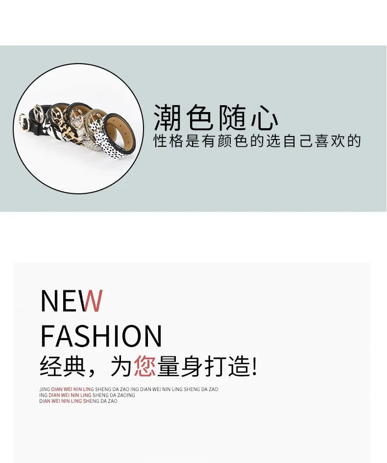 2023 New Women  Leopard Snake Zebra Pattern Snakeskin Cos Skin Cricle Pin Golden Buckle Belts for Dress Jeans Suits