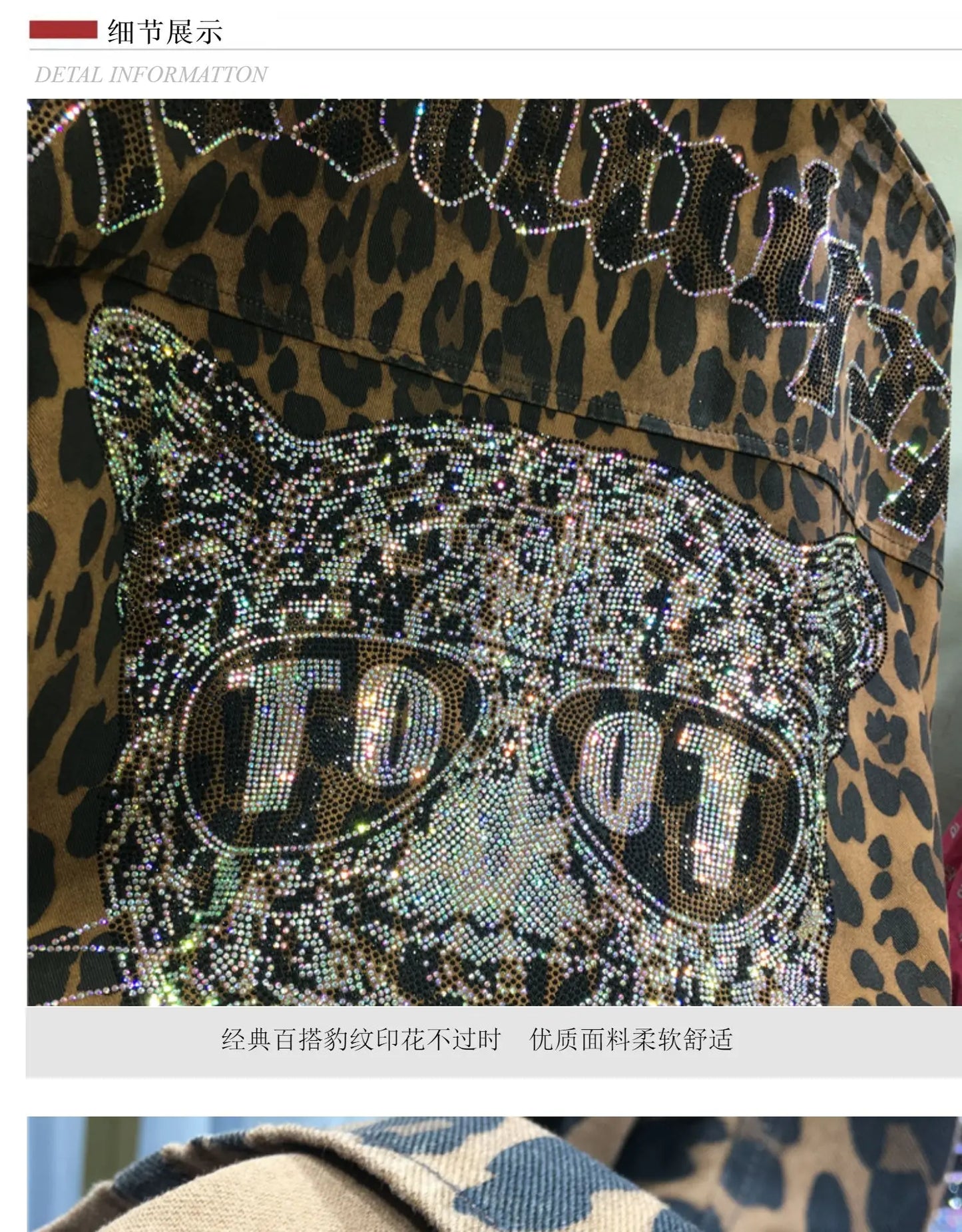 European Goods Heavy Industry Hot Diamond Shirt Women Domineering Tiger Head Leopard Print Cardigan Loose Autumn and Winter Coat